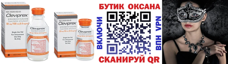 Купить закладки  Нягань  БУТИРАТ буратино 