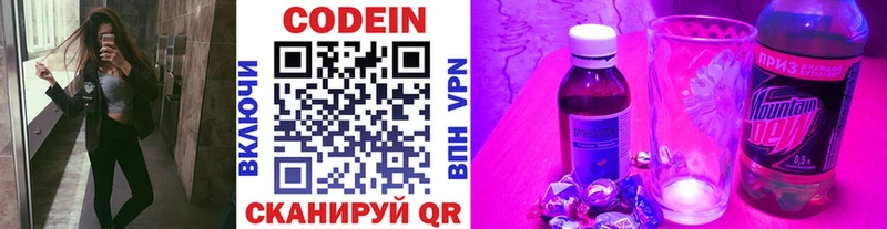 Codein напиток Lean (лин)  Купить  Нягань 